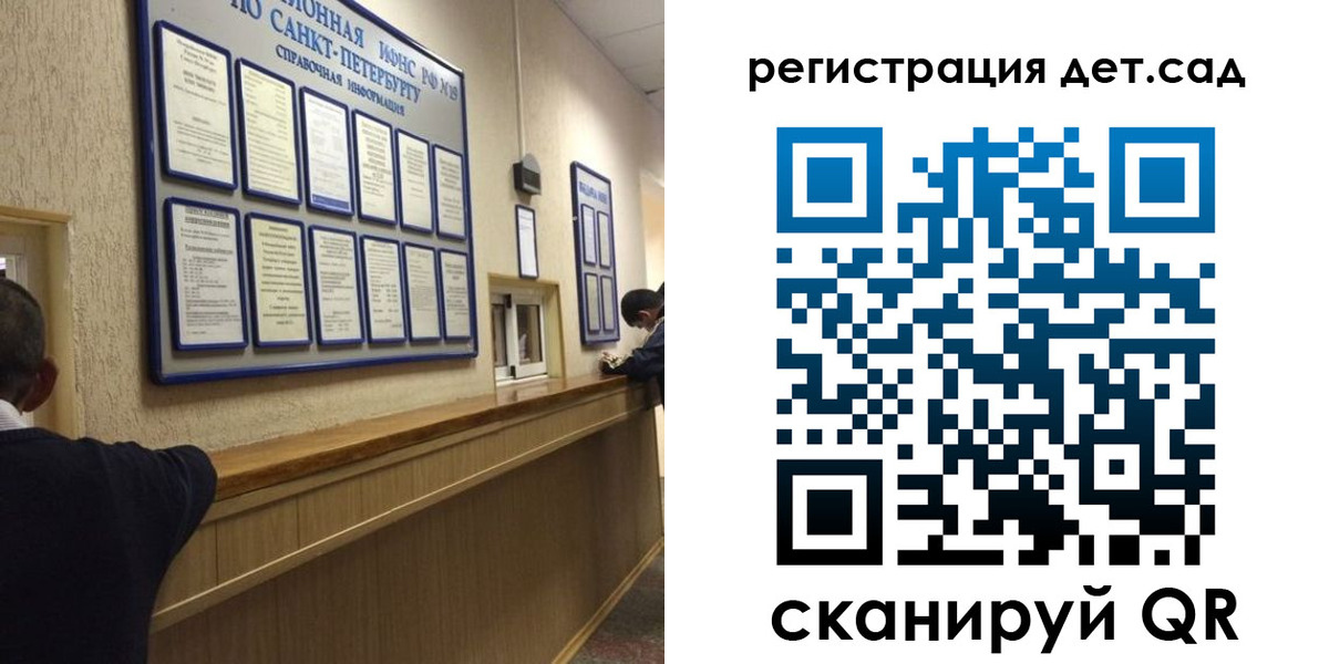 временная регистрация в Выборге