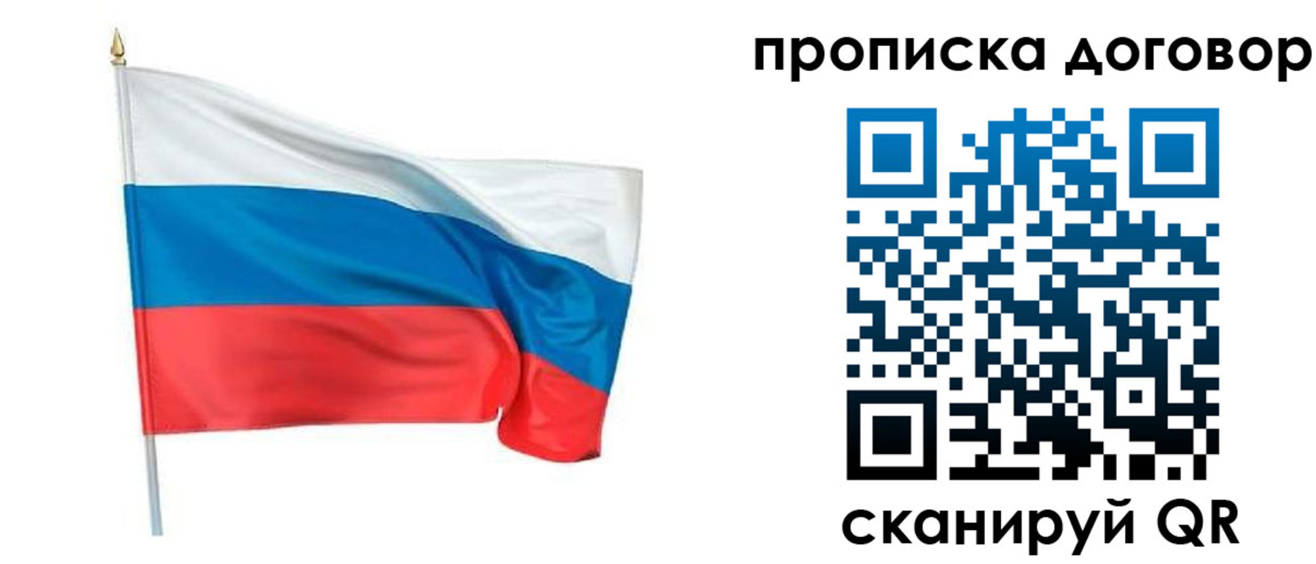 купить прописку в Выборге