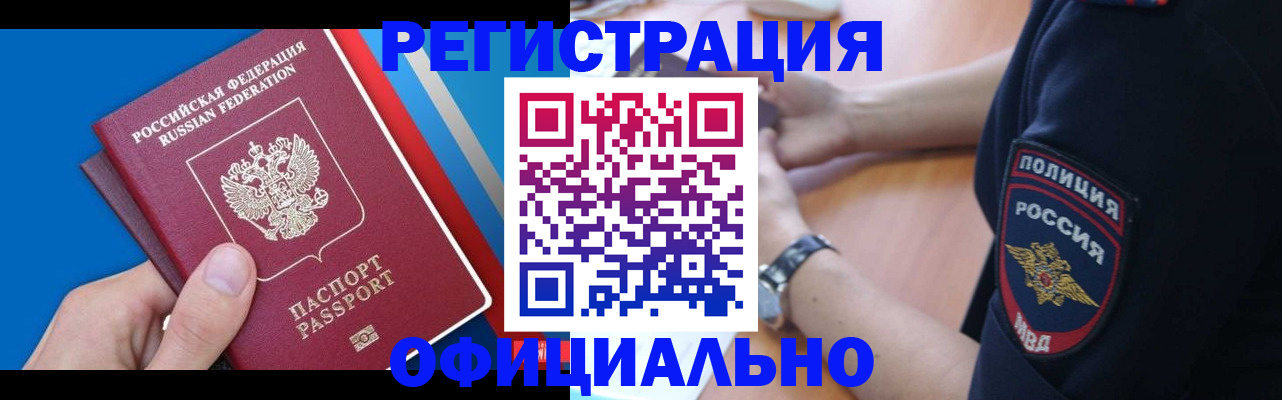 прописка иностранных граждан в Выборге