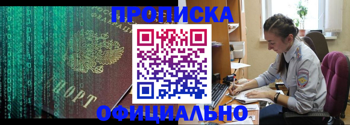 временная регистрация в Выборге