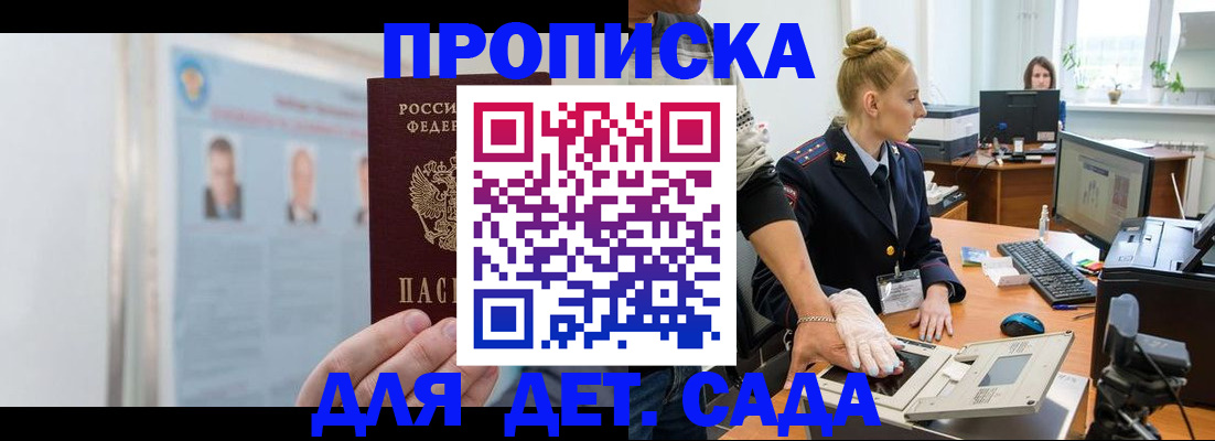 регистрация для школы в Выборге