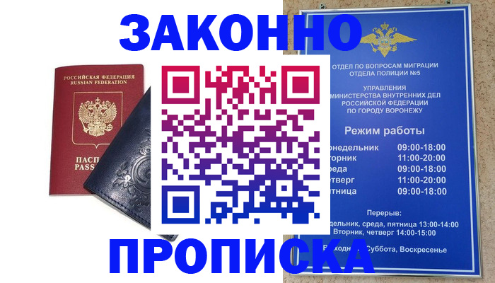 прописка поиск в Выборге