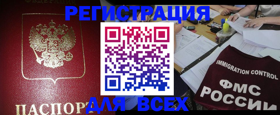 временная регистрация для школы в Выборге